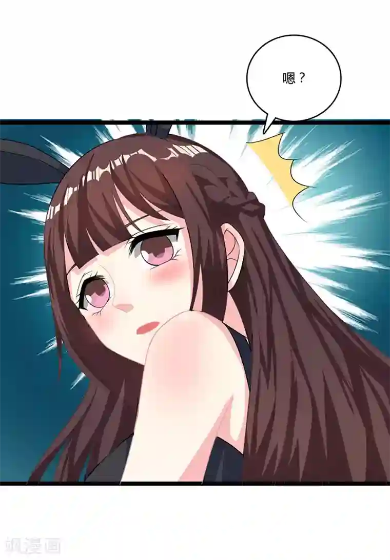 霸道总裁求抱抱第18话 怎么又是她