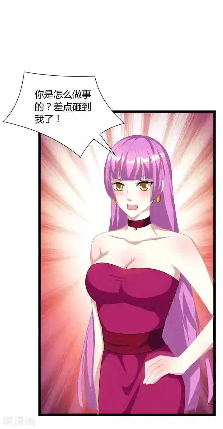 霸道总裁求抱抱第18话 怎么又是她