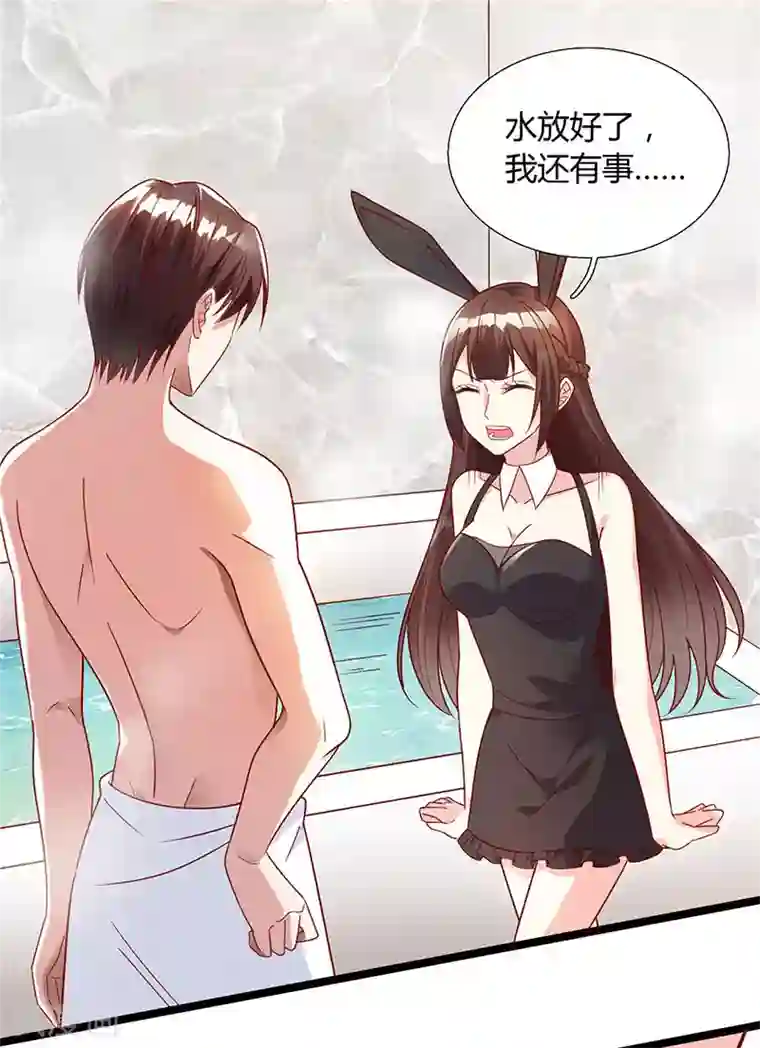 霸道总裁求抱抱第18话 怎么又是她