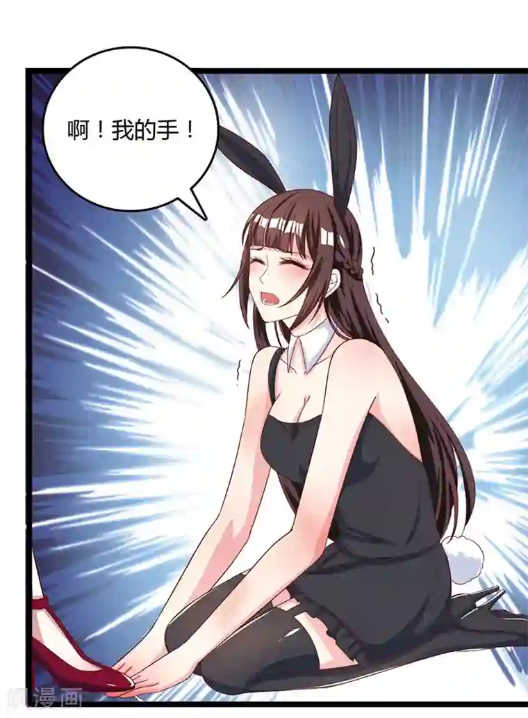 霸道总裁求抱抱第19话 霸气解围