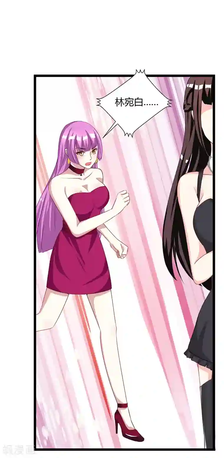 霸道总裁求抱抱第19话 霸气解围