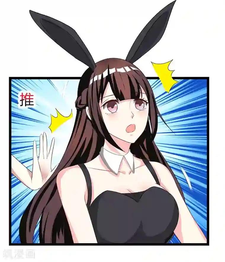 霸道总裁求抱抱第19话 霸气解围