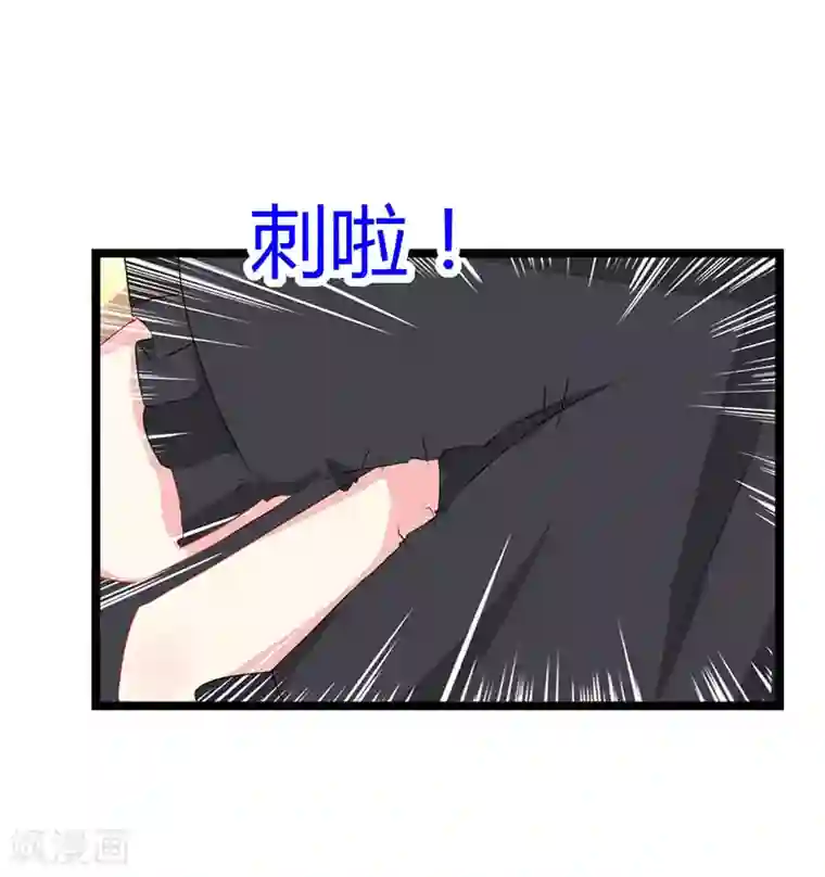 霸道总裁求抱抱第19话 霸气解围