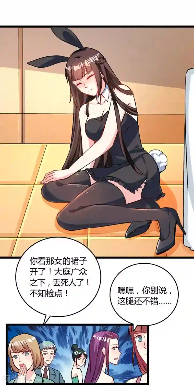 霸道总裁求抱抱第19话 霸气解围