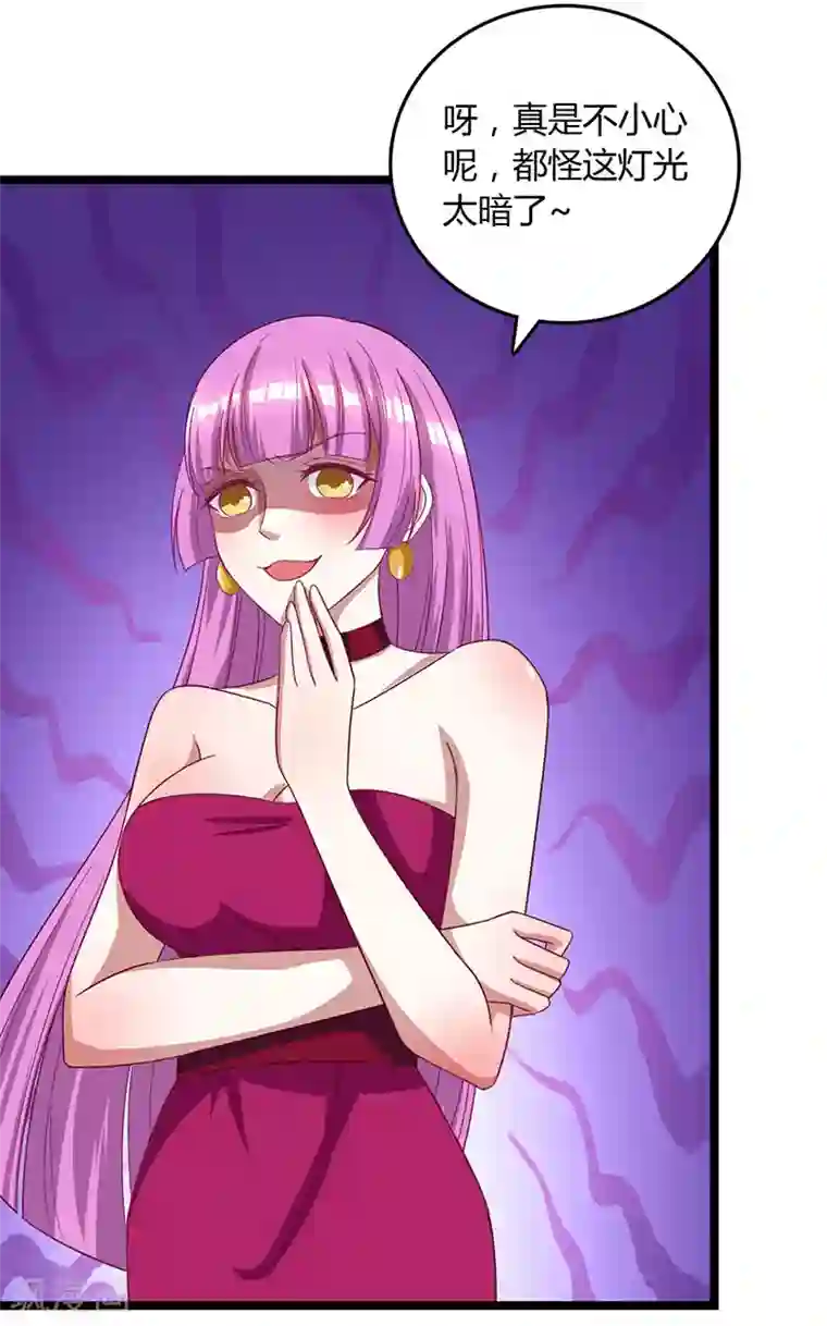 霸道总裁求抱抱第19话 霸气解围