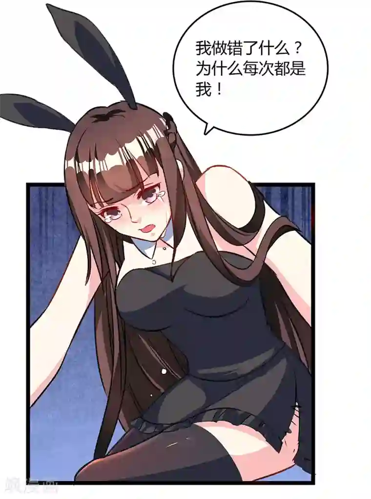 霸道总裁求抱抱第19话 霸气解围