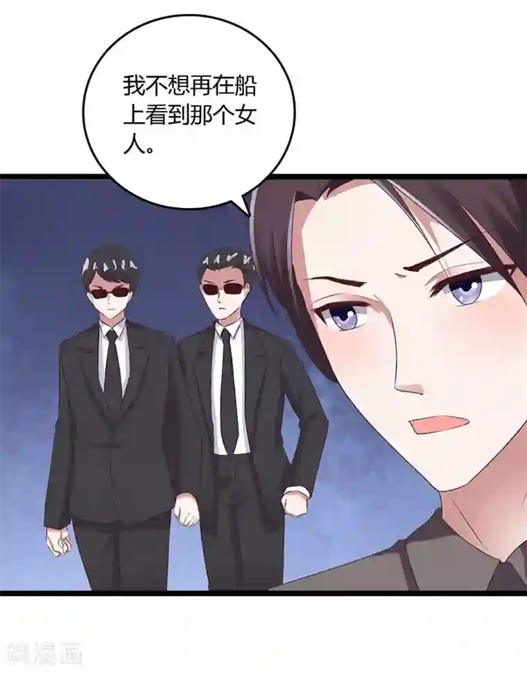 霸道总裁求抱抱第19话 霸气解围