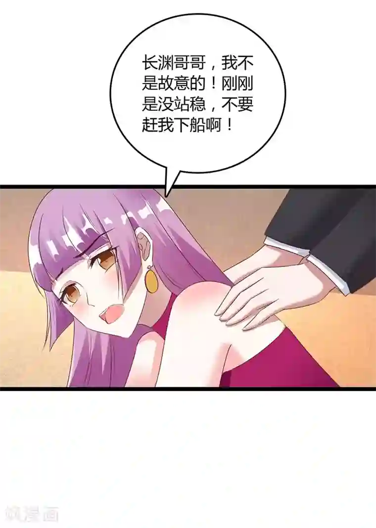 霸道总裁求抱抱第19话 霸气解围