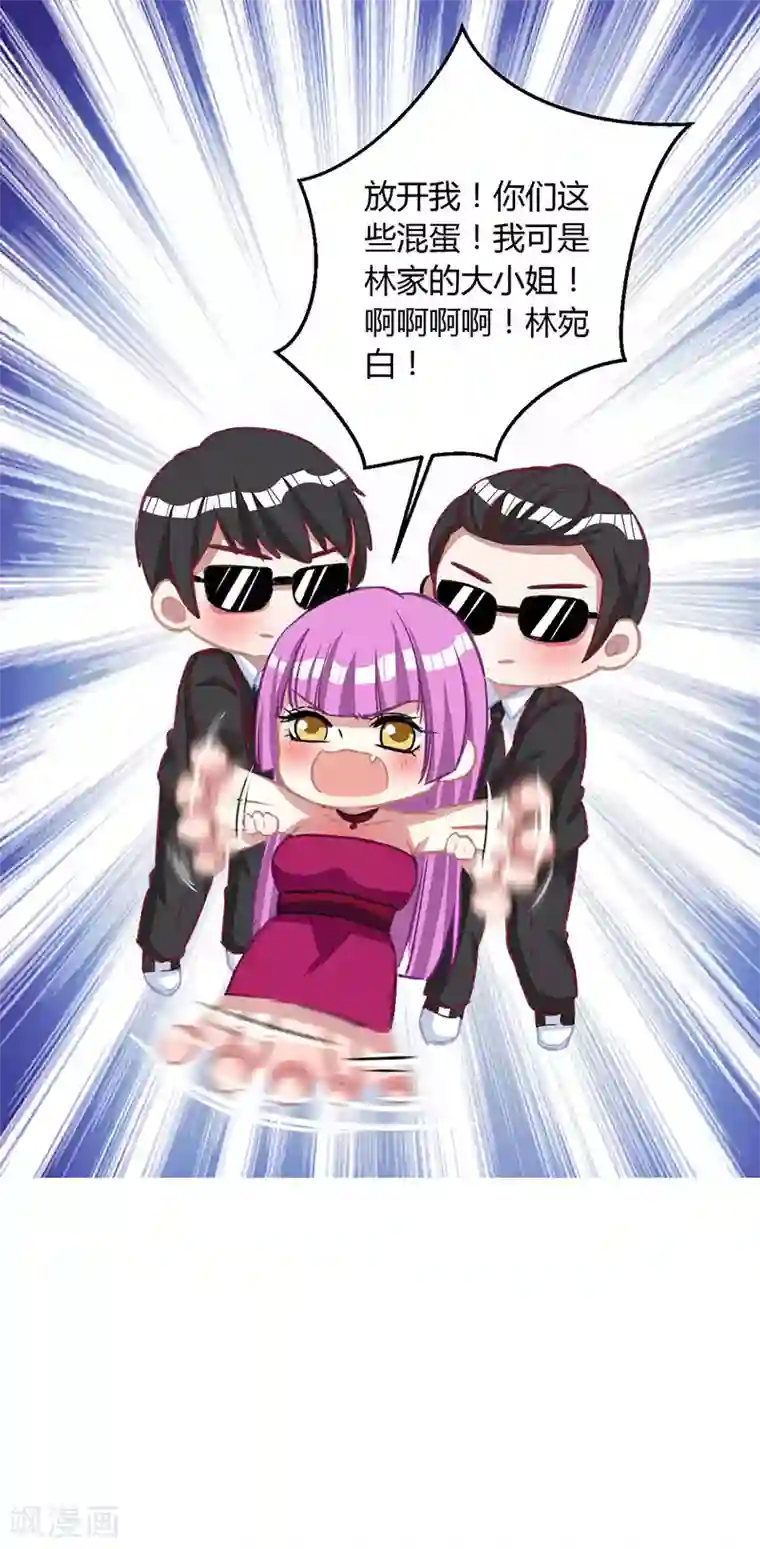 霸道总裁求抱抱第19话 霸气解围