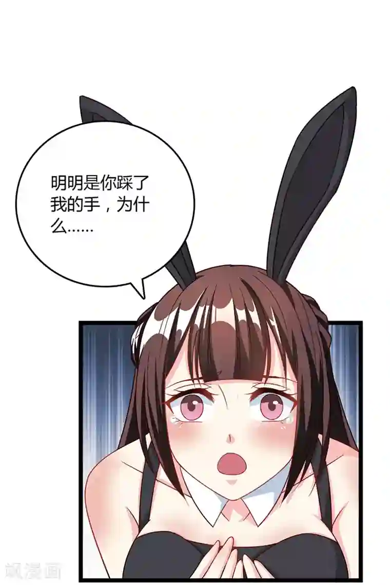 霸道总裁求抱抱第19话 霸气解围