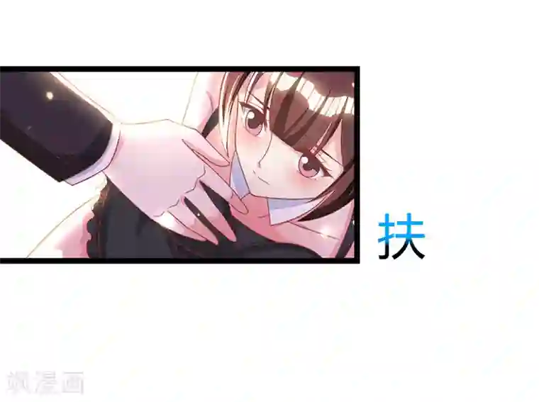 霸道总裁求抱抱第19话 霸气解围