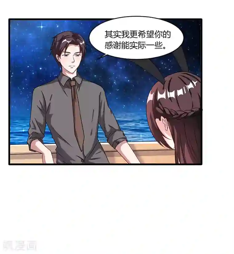 霸道总裁求抱抱第20话 他不会游泳