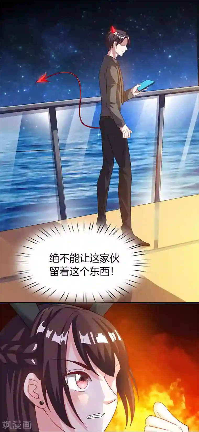 霸道总裁求抱抱第20话 他不会游泳