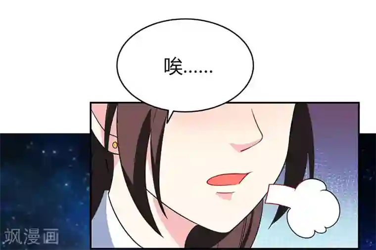 霸道总裁求抱抱第20话 他不会游泳