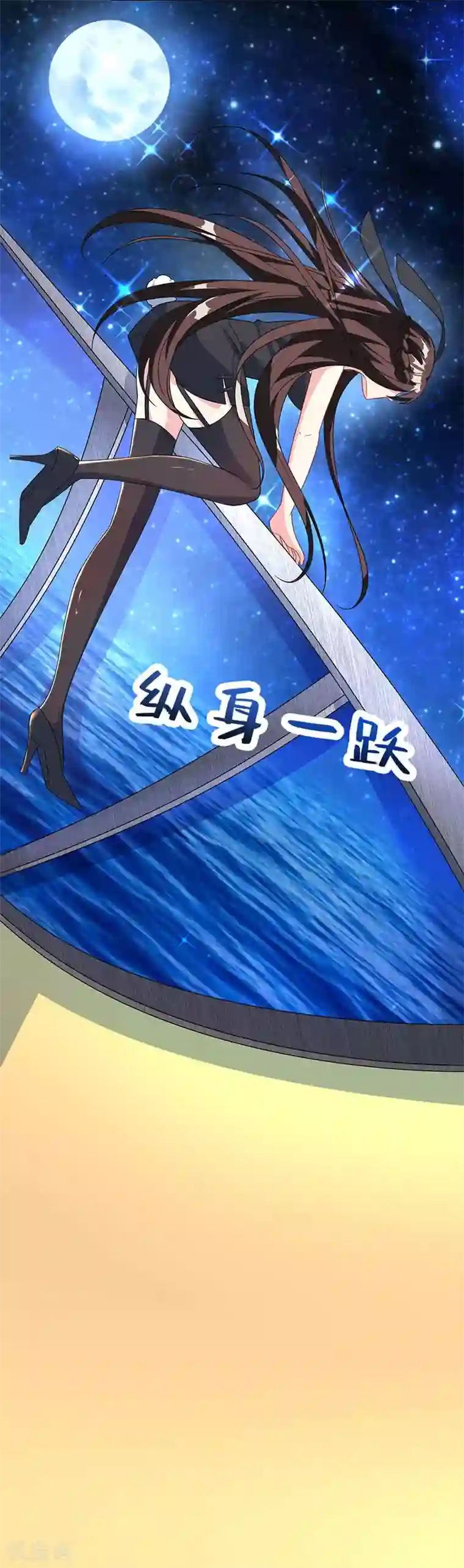 霸道总裁求抱抱第20话 他不会游泳