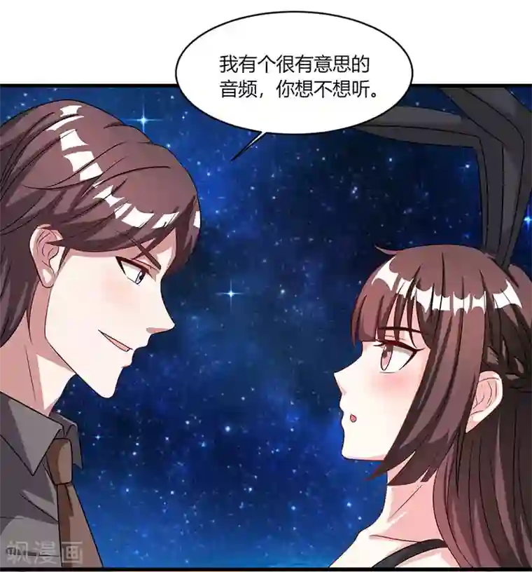 霸道总裁求抱抱第20话 他不会游泳