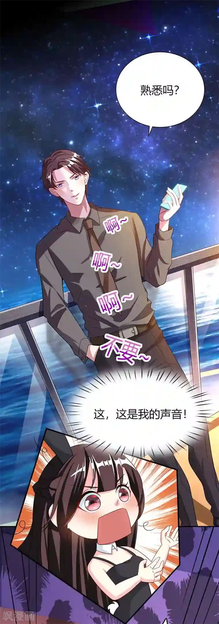 霸道总裁求抱抱第20话 他不会游泳