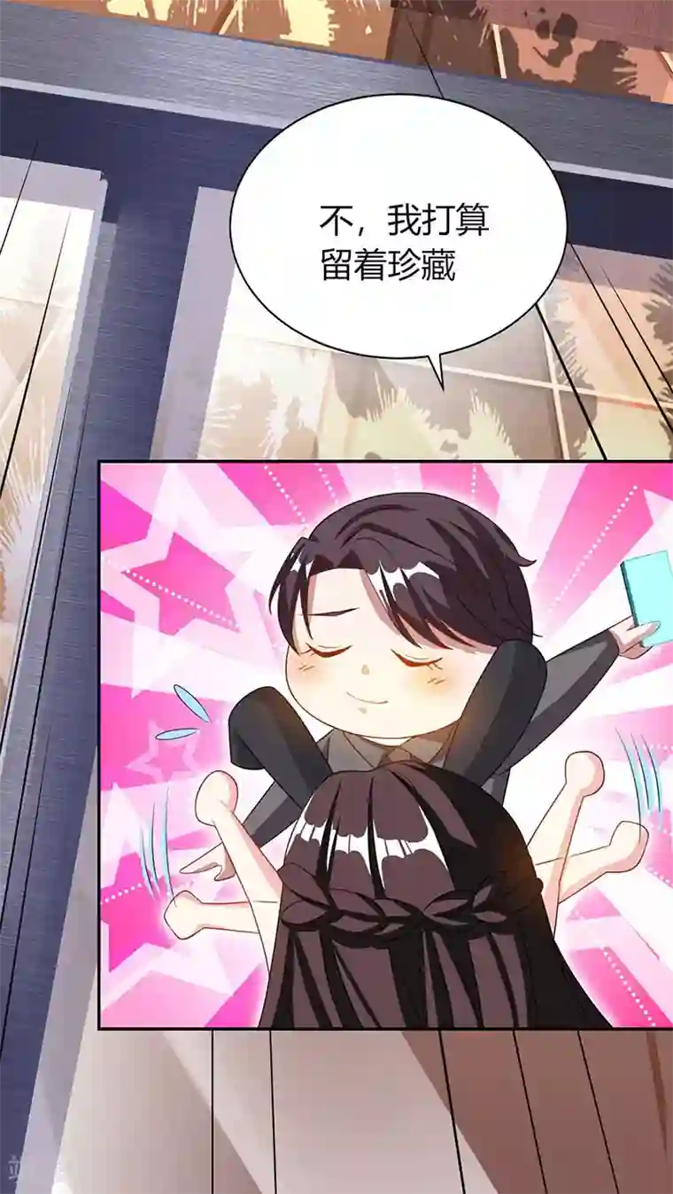 霸道总裁求抱抱第20话 他不会游泳