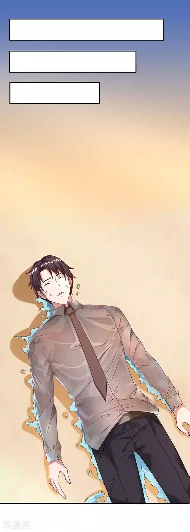 霸道总裁求抱抱第21话 人工呼吸