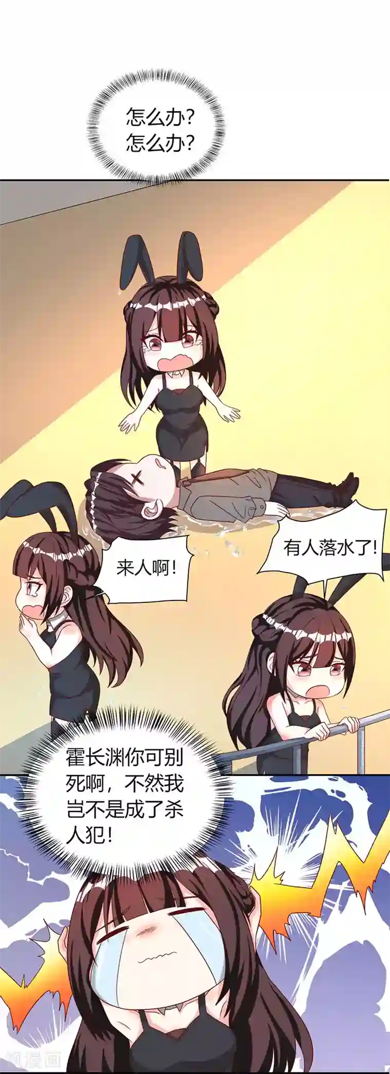 霸道总裁求抱抱第21话 人工呼吸