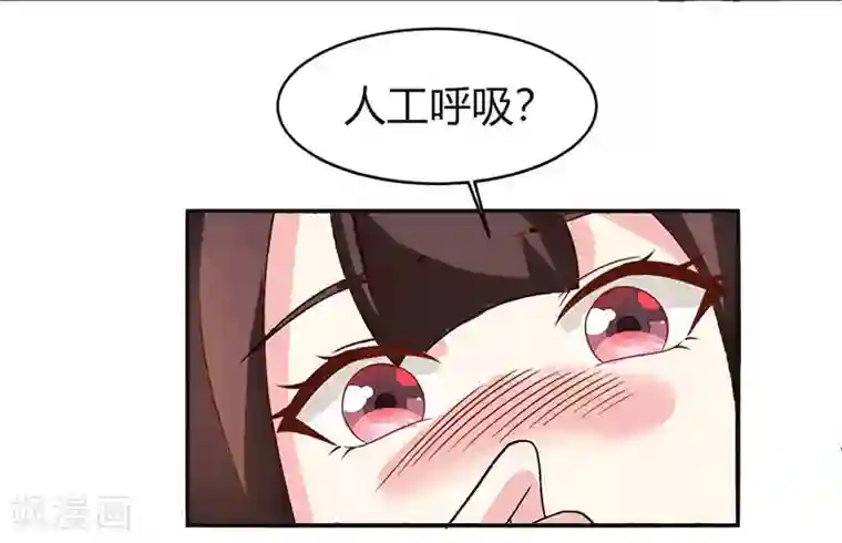霸道总裁求抱抱第21话 人工呼吸