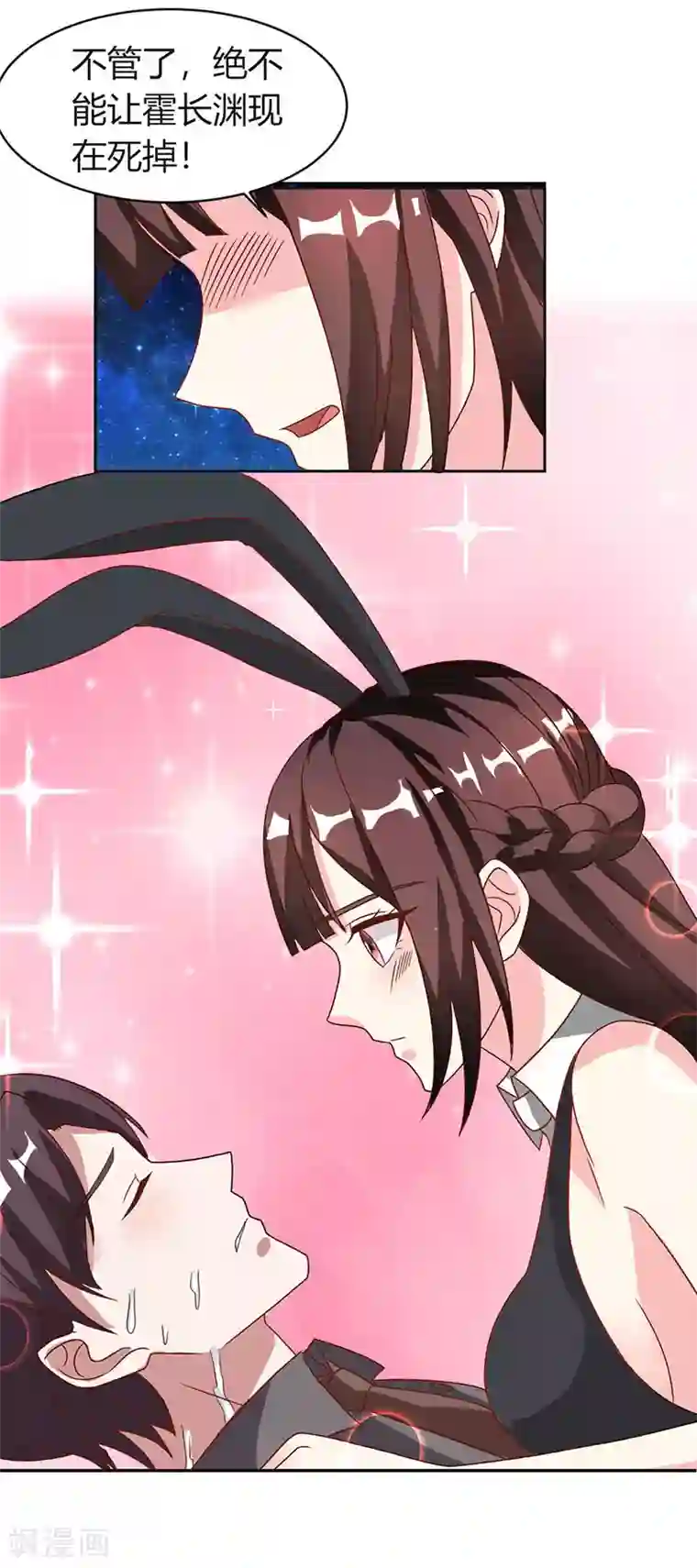 霸道总裁求抱抱第21话 人工呼吸