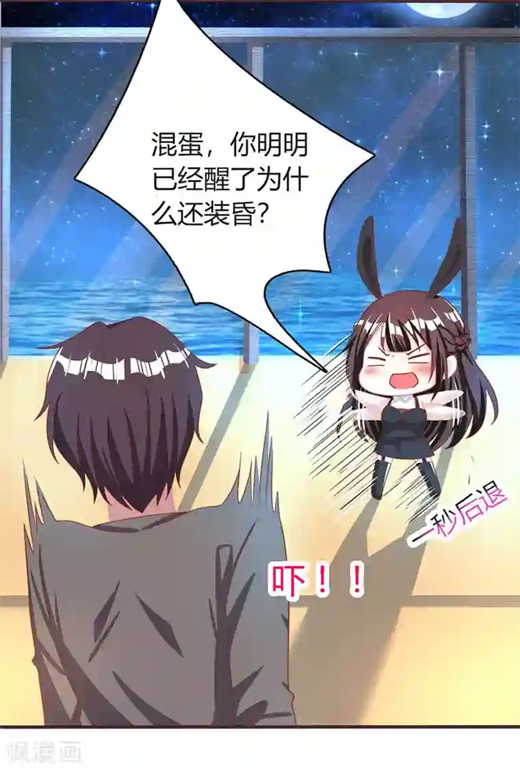 霸道总裁求抱抱第21话 人工呼吸