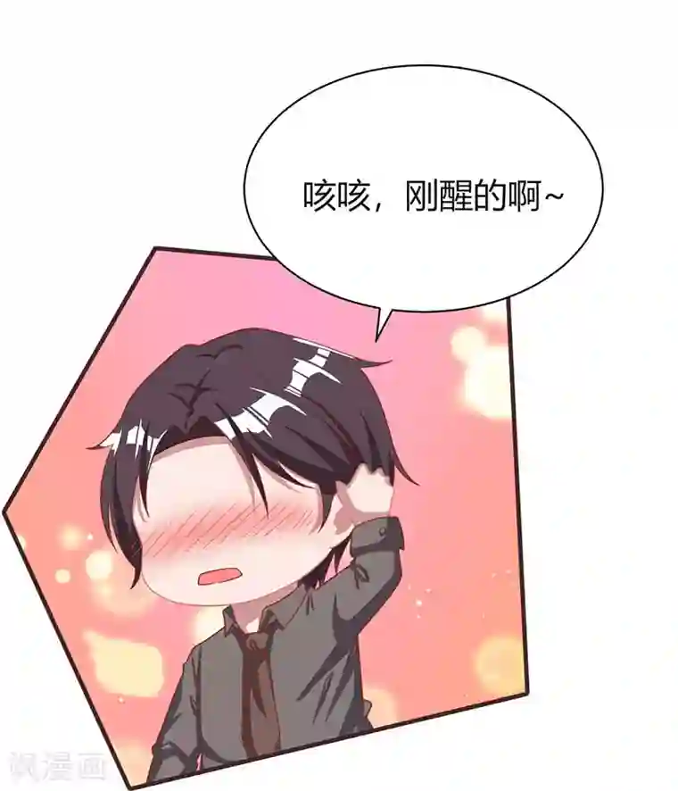 霸道总裁求抱抱第21话 人工呼吸