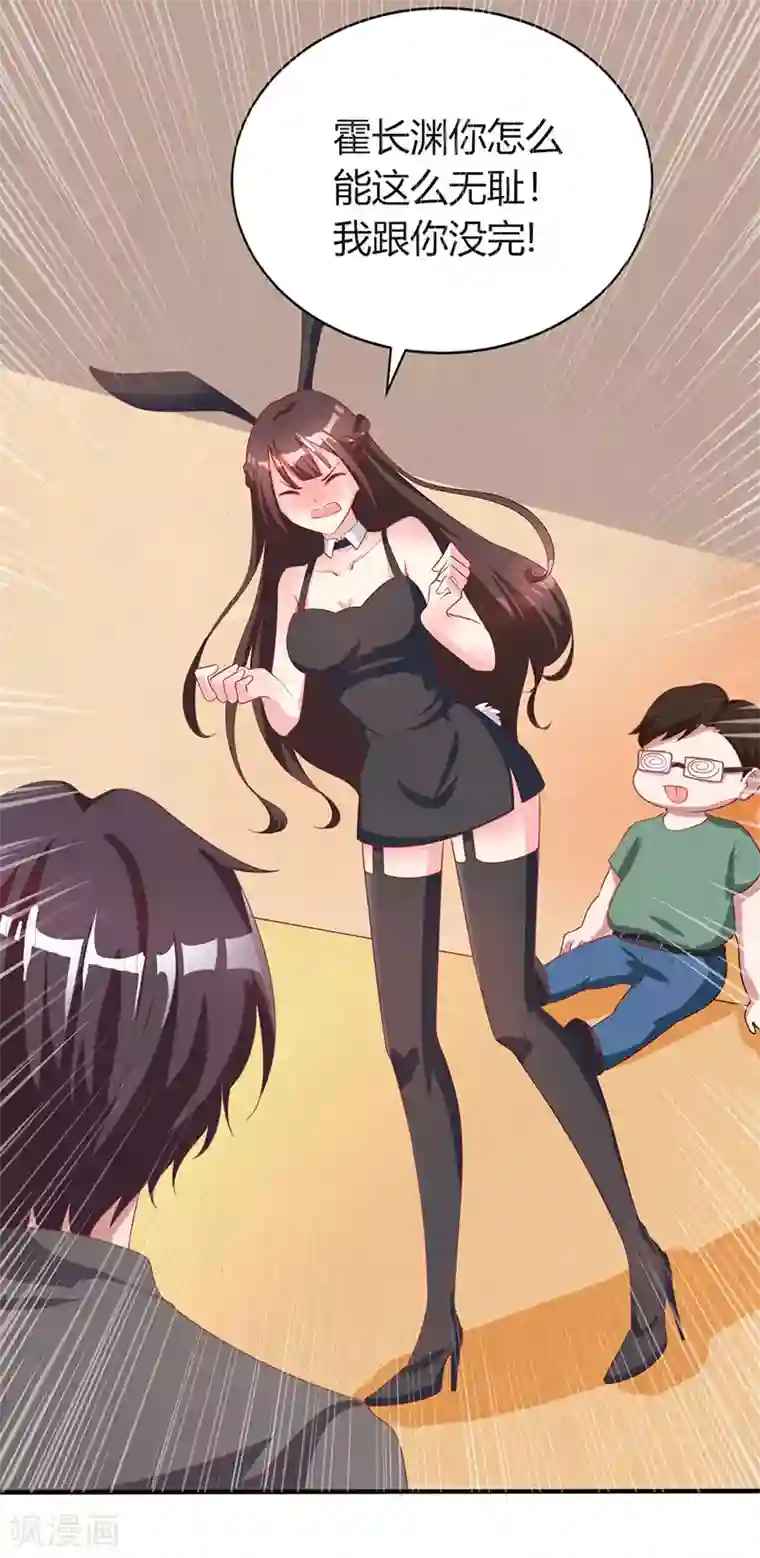 霸道总裁求抱抱第21话 人工呼吸