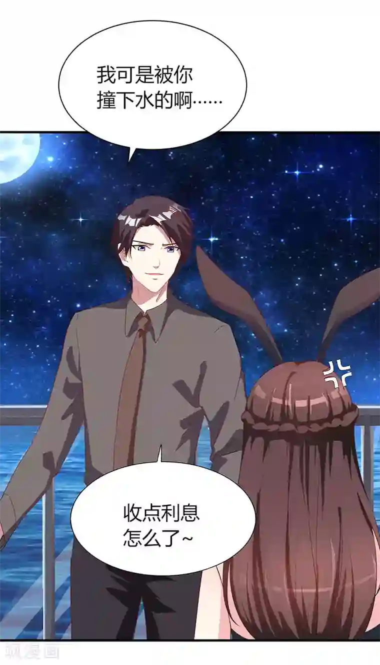 霸道总裁求抱抱第21话 人工呼吸