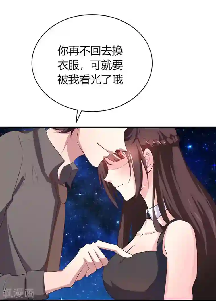 霸道总裁求抱抱第21话 人工呼吸