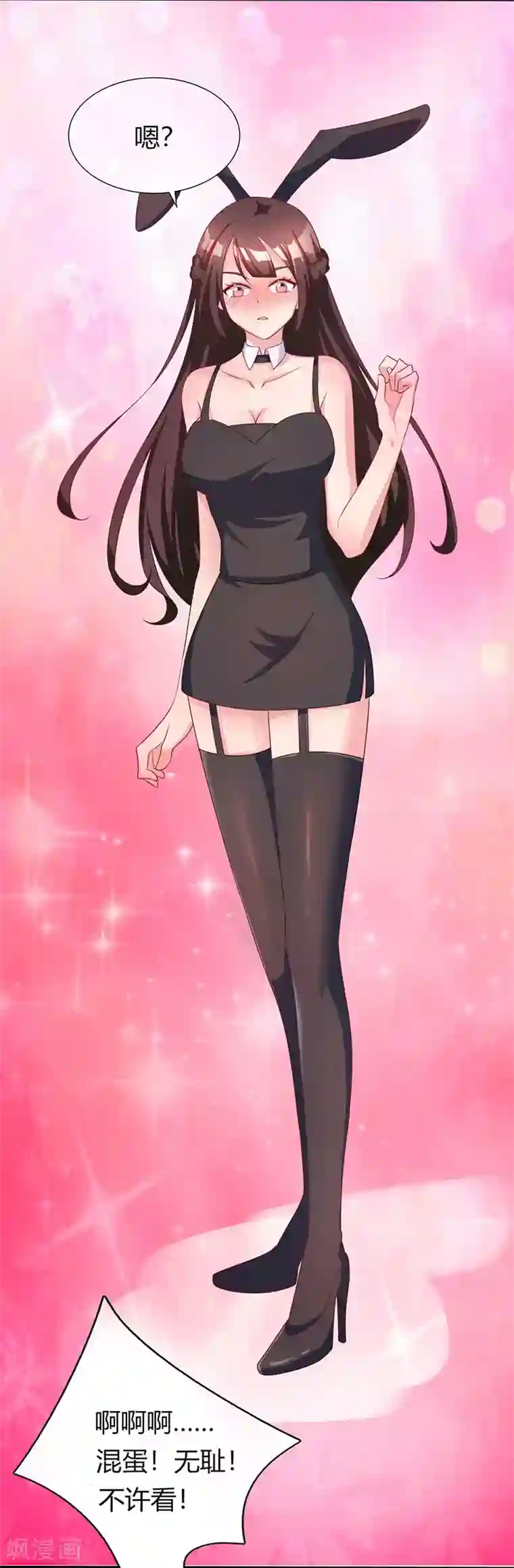 霸道总裁求抱抱第21话 人工呼吸