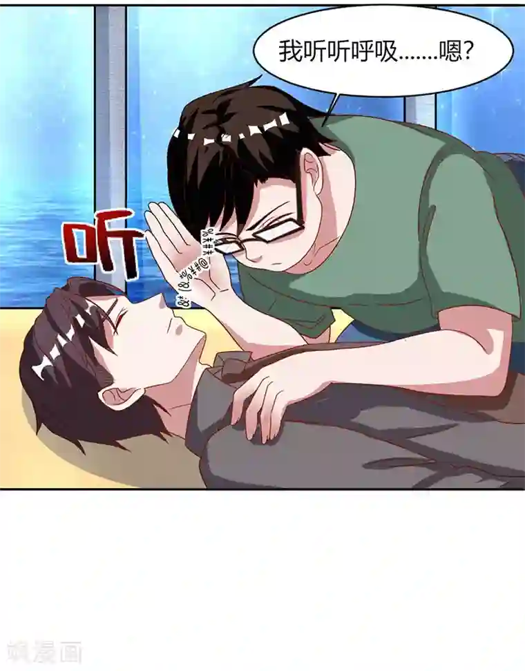 霸道总裁求抱抱第21话 人工呼吸