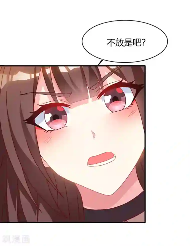 霸道总裁求抱抱第22话 第二次拒绝