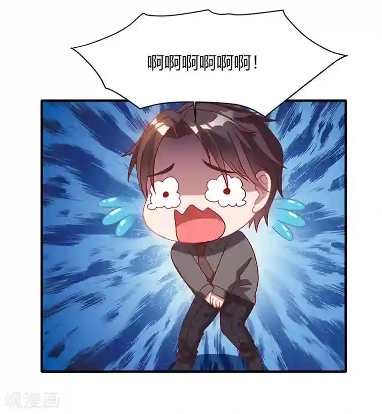 霸道总裁求抱抱第22话 第二次拒绝