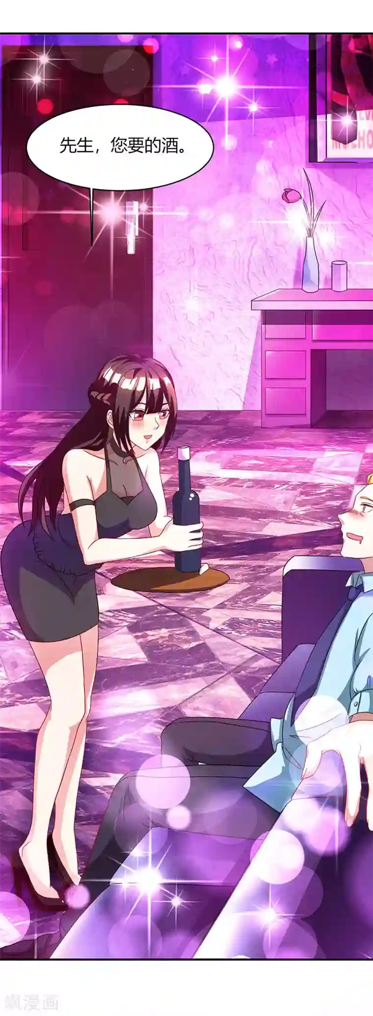 霸道总裁求抱抱第23话 视而不见