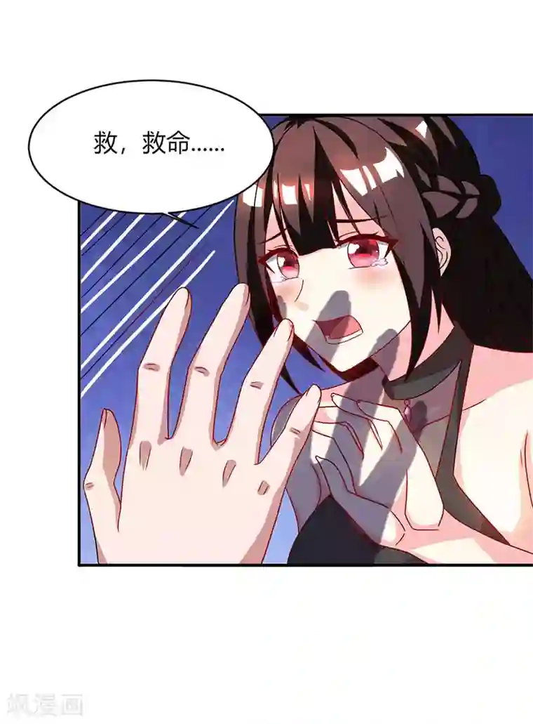 霸道总裁求抱抱第23话 视而不见