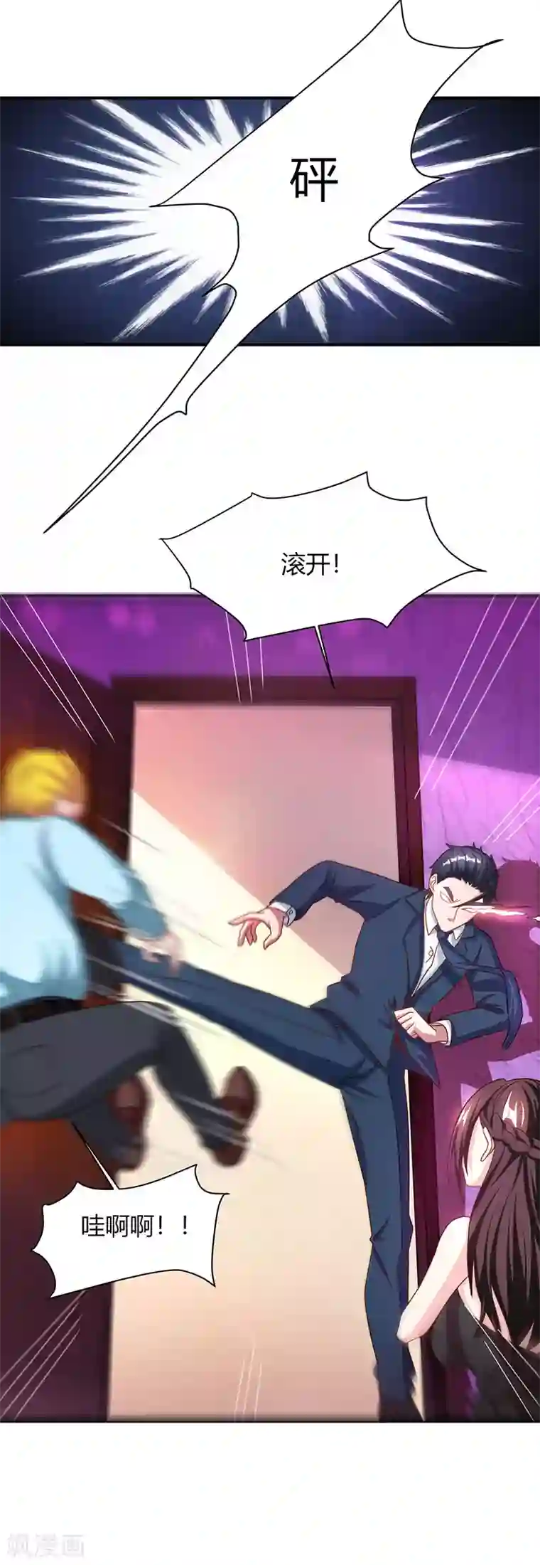 霸道总裁求抱抱第23话 视而不见