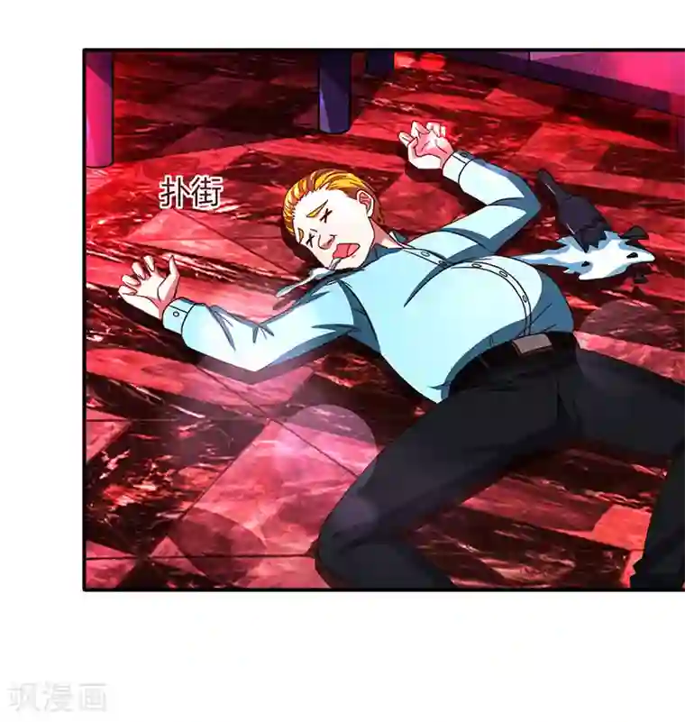 霸道总裁求抱抱第23话 视而不见