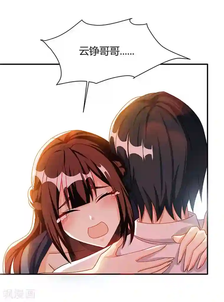 霸道总裁求抱抱第23话 视而不见