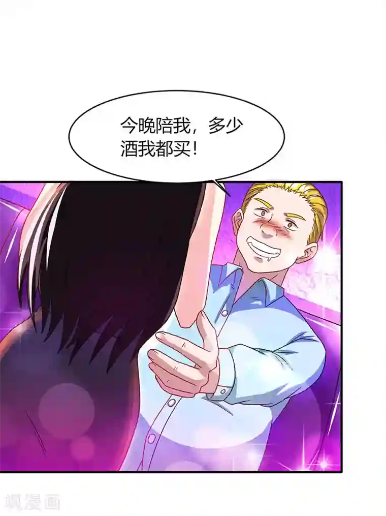 霸道总裁求抱抱第23话 视而不见