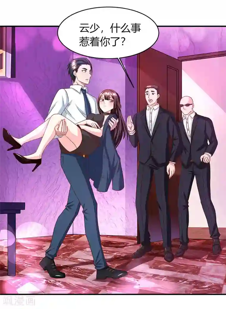 霸道总裁求抱抱第23话 视而不见