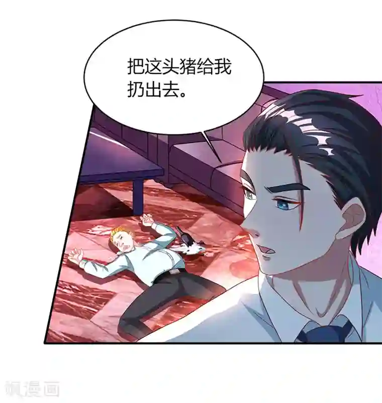 霸道总裁求抱抱第23话 视而不见