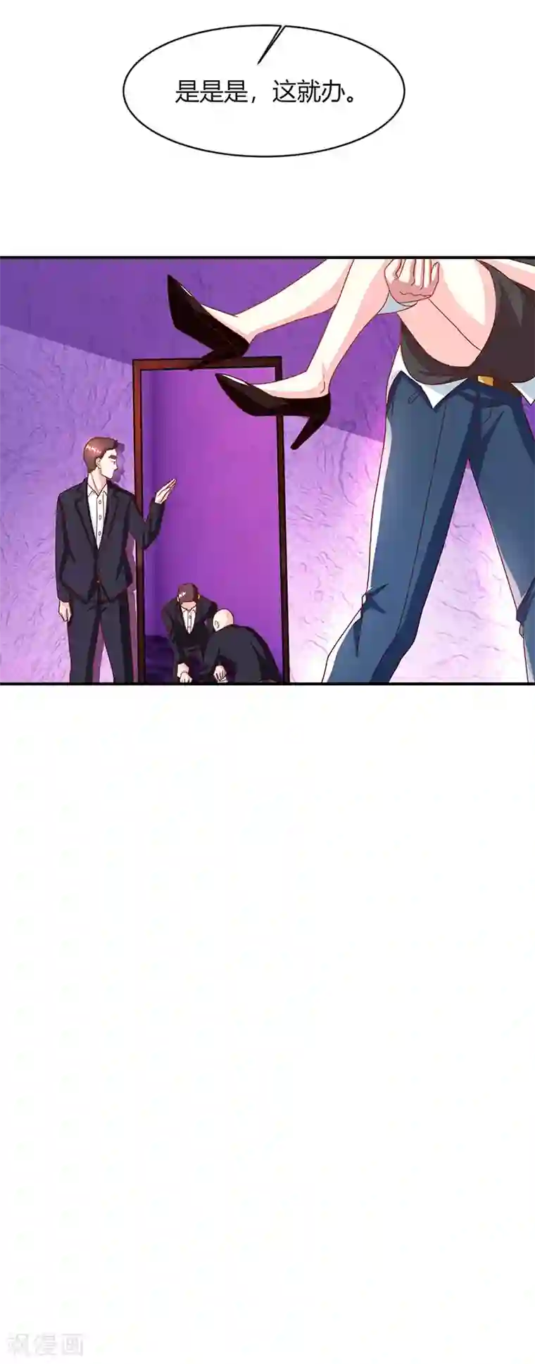 霸道总裁求抱抱第23话 视而不见