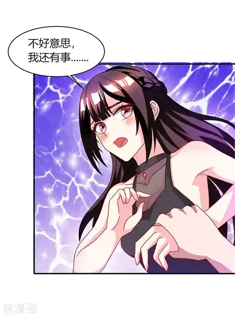 霸道总裁求抱抱第23话 视而不见