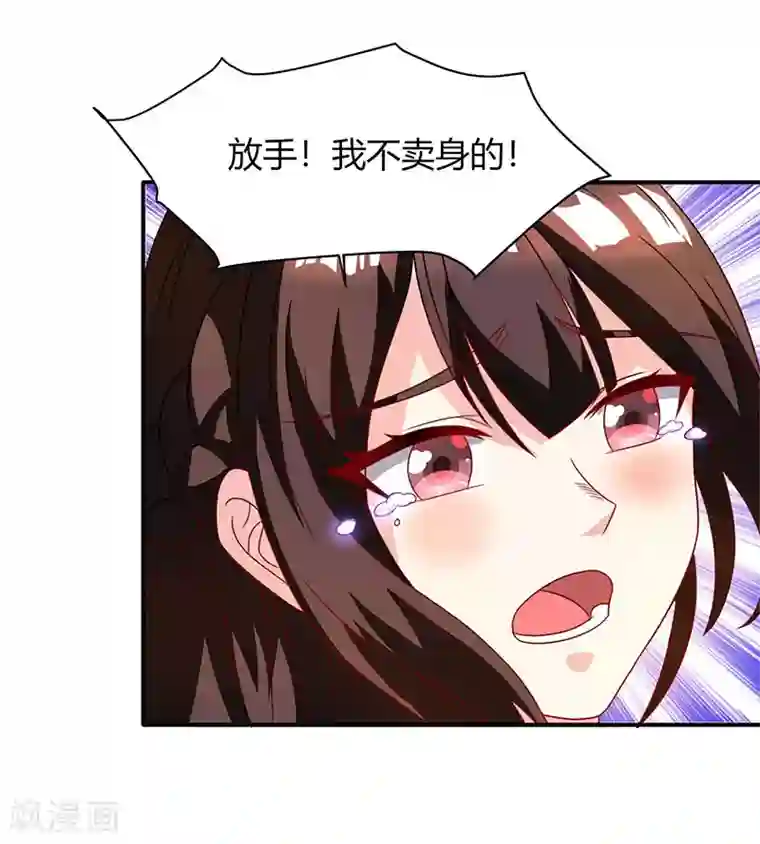 霸道总裁求抱抱第23话 视而不见