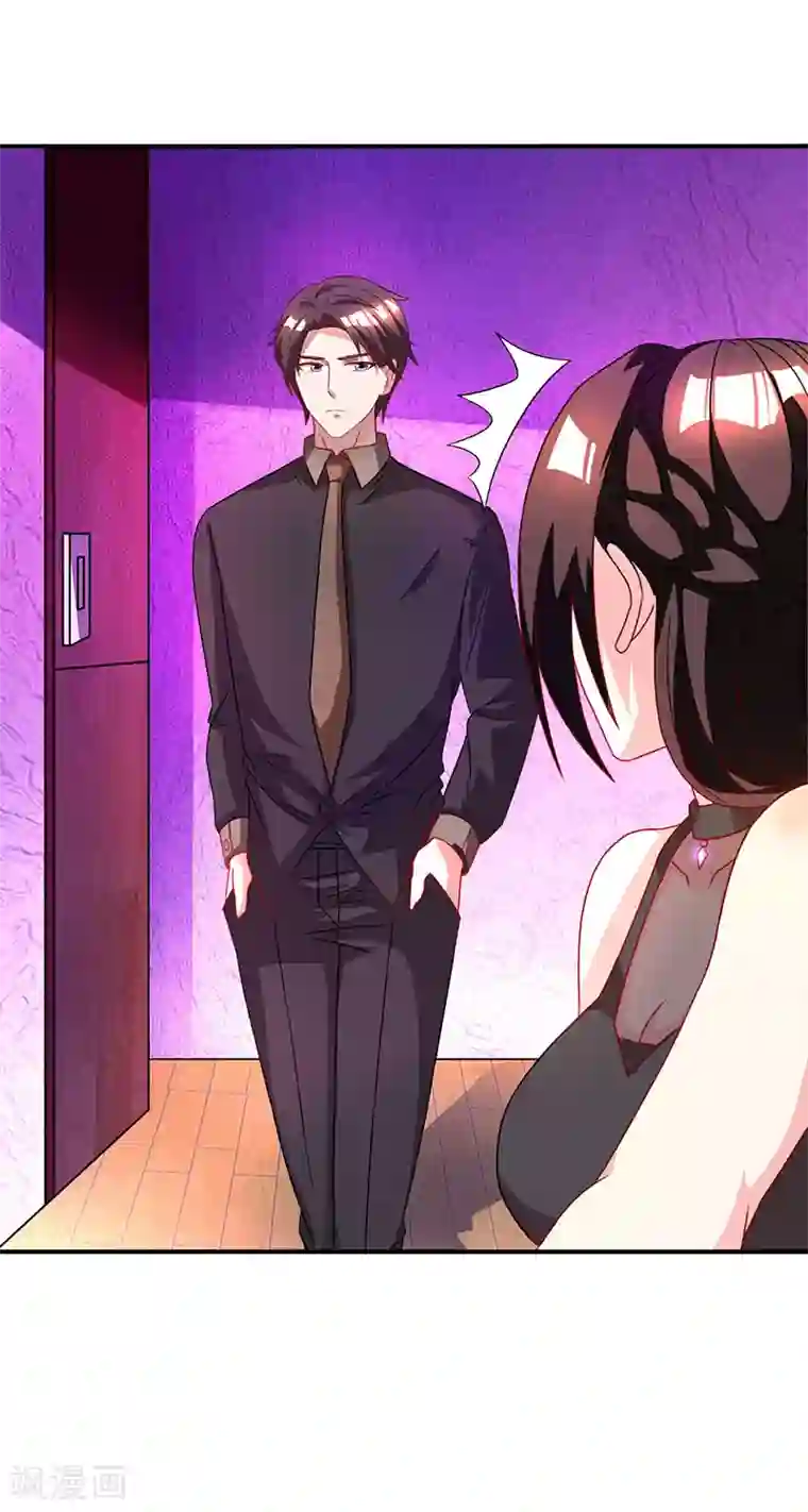 霸道总裁求抱抱第23话 视而不见