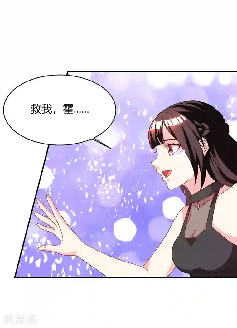 霸道总裁求抱抱第23话 视而不见