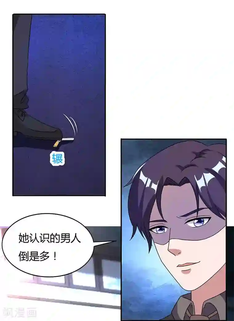 霸道总裁求抱抱第24话 醋性大发