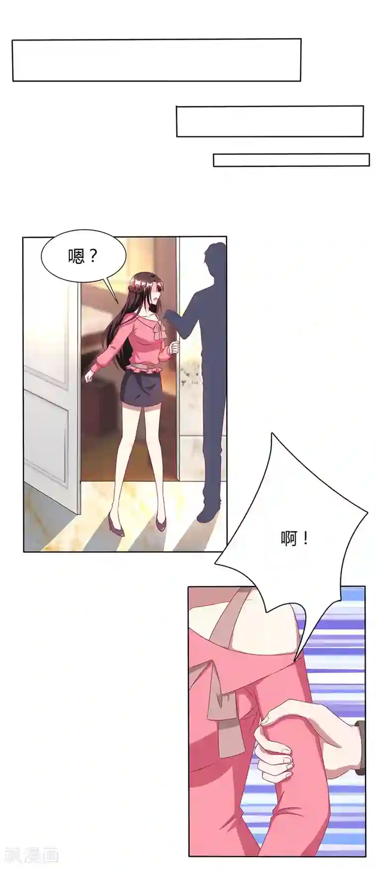 霸道总裁求抱抱第24话 醋性大发